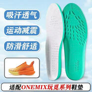 適配ONEMIX玩覓鞋墊減震吸汗防滑運動(dòng)舒適爽跑追光透氣舒適男女 1雙灰色 35【可剪裁】