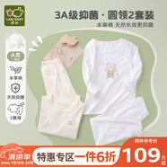拉比（Labi Baby）童裝兒童內(nèi)衣套裝男女寶寶24春夏抑菌家居服內(nèi)衣2套裝分體打底 圓領(lǐng)（2套裝） 110