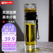天喜（TIANXI）茶杯玻璃杯雙層茶水分離杯大容量便攜辦公室男士水杯節(jié)日禮物