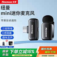 紐曼（Newmine）MC225無線領(lǐng)夾麥克風(fēng)主播直播專用迷你收音麥戶外采訪短視頻會議錄音設(shè)備專業(yè)降噪收音器贈充電盒