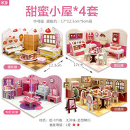 素吉diy小屋房子臥室客廳廚房立體拼圖兒童房間紙質(zhì)5歲手工幼兒園寶寶 s甜蜜小屋*4個