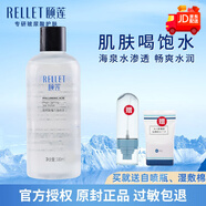 娜麗絲（Naris up）爽膚水春夏保濕補(bǔ)水玻尿酸濕敷水海泉官方正品女學(xué)生男士大瓶
