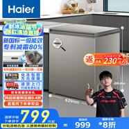 海爾（Haier）小冰柜家用京東自營142升小冰箱小型冷柜大容量-30度深冷速凍保鮮BC/BD-142GHCD家電國家補(bǔ)貼20%