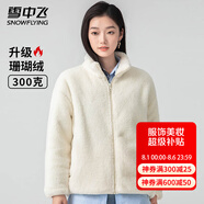 雪中飛秋冬季女士搖粒絨外套韓版潮流保暖美拉德色簡約日常百搭立領(lǐng)外套 白色 2XL (175)