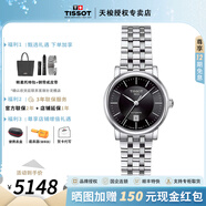 天梭（TISSOT）【官方授權(quán)店】卡森臻我系列女表劉亦菲同款機(jī)械表瑞士手表送女友 黑盤鋼帶T122.207.11.051.00