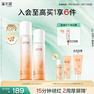 溪木源山茶花水乳套裝護膚品套裝敏感肌生日禮物送女朋友