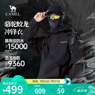 駱駝蛟龍沖鋒衣男女同款潮流運(yùn)動(dòng)戶外防雨登山服秋冬外套M34CAFO730A