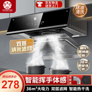 櫻花樹油煙機家用大吸力中式抽油煙機出租房廚房小戶型小尺寸老式吸油煙機 36立方米【觸控體感+雙濾網】 上門安裝