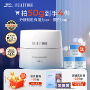 頤蓮（RELLET）玻尿酸嘭潤修護霜（滋潤型）50g 高保濕面霜補水修護七夕禮物
