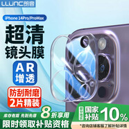 朗客 適用蘋果14Pro鏡頭鋼化膜iPhone14ProMax后攝像頭保護(hù)膜通用高清防摔耐磨抗指紋全包保護(hù)貼膜
