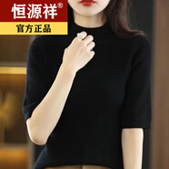 恒源祥羊毛半高領五分袖針織衫女寬松短袖毛衣內搭袖打底衫七分袖 官方旗艦黑色-22310中·袖 S
