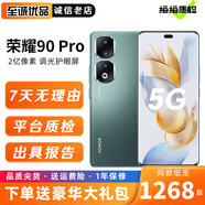 榮耀90 / 90 Pro 二手5G手機(jī) 2億像素寫真相機(jī)零風(fēng)險(xiǎn)調(diào)光護(hù)眼屏鴻蒙系統(tǒng)游戲拍照手機(jī) 【榮耀90Pro】墨玉青 16GB+512GB 99新【精挑細(xì)選 電池健康極高】