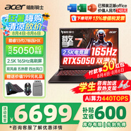 宏碁（acer）宏基掠奪者擎Neo暗影騎士擎5/6Pro戰(zhàn)斧高性能設(shè)計4060學(xué)生高端吃雞游戲本電競本筆記本電腦 【擎7】13代i7HX/5050/2.5K/165 旗艦版 32G 1T固態(tài) 定制