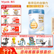 惠氏（Wyeth）【官方授權】啟賦藍鉆4段 兒童配方奶粉810g四段【新包裝】 4段810g*1罐