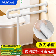 沐唯（muvi）無障礙衛(wèi)生間馬桶扶手老人安全扶手欄桿專用浴室?guī)浪て鹕砥?
                                         title=