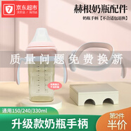 愛寶熊 適用【Hengen奶瓶配件】奶瓶奶嘴學(xué)飲杯鴨嘴杯吸管手柄赫根奶嘴 粉色手柄