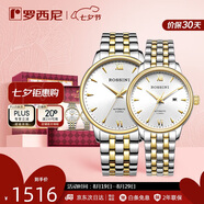 羅西尼（ROSSINI）手表男手表女 情侶手表商務(wù)國表機(jī)械表白盤鋼帶517773/517774