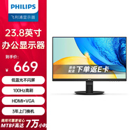 飛利浦（PHILIPS）23.8英寸 辦公顯示器 FHD 原生100Hz 95%sRGB 低藍光不閃屏 HDMI+VGA 可壁掛 電腦顯示屏 241S9LB