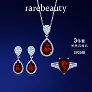 rarebeauty【生日禮物送女友】紅石榴石寶石銀項鏈女士鎖骨鏈吊墜 3克拉項鏈+耳釘+戒指-現(xiàn)貨