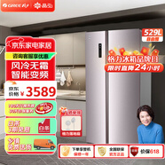 格力晶弘529升雙開(kāi)門(mén)風(fēng)冷無(wú)霜冰箱對(duì)開(kāi)門(mén)變頻節(jié)能-33℃深凍黑科技離子凈味抗菌大容量電冰箱 BCD-529WPDC/煙灰紫