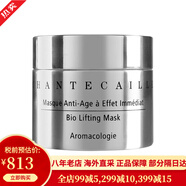 香緹卡（Chantecaille）鉆石級面膜 豐盈滋潤  緊致修復(fù) 情人節(jié)禮物送女友送老婆 50ml
