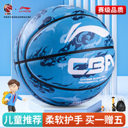 李寧（LI-NING）籃球兒童5號(hào)比賽室內(nèi)外耐磨水泥地幼兒小學(xué)生青少年五號(hào)籃球605-4