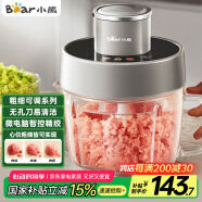 小熊（Bear）絞肉機(jī)家用 絞餡機(jī) 碎肉機(jī) 電動(dòng)料理攪拌打肉機(jī)蒜蓉機(jī) 2L粗細(xì)可調(diào)攪肉機(jī) QSJ-F03X2