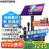 威斯?。╓ESTDING）108家庭ktv音響套裝唱歌全套設(shè)備家庭影院家用卡拉ok點(diǎn)歌機(jī)一體機(jī)音箱 T8+功放+話筒+支架