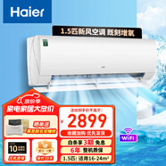 海爾（Haier）空調(diào)勁爽1.5匹【小紅花套系】新一級(jí)能效省電臥室掛機(jī)冷暖壁掛空調(diào)自清潔WIFI智控 1.5匹 一級(jí)能效 35LGA