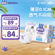 安兒樂(lè )（Anerle）小輕芯彈力褲 官方 安兒樂(lè )超薄干爽透氣拉拉褲 超能吸 日用夜用 彈力褲 XXL碼 56片 15kg以上