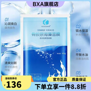 英濤【官方店】英典護膚品套裝洋甘菊修護祛斑美白套面膜膏 英濤骨膠原海藻面膜450克
