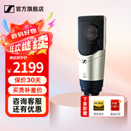 森海塞爾（Sennheiser）MK4 MK8專業(yè)錄音電容麥克風(fēng)大振膜家用KTV直播唱歌配音有線話筒 MK4單話筒