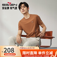 柒牌（SEVEN）男裝短袖T恤男2025夏季新款時尚潮流中青年休閑百搭圓領(lǐng)體恤 桔黃 XL 180-建議150-165斤