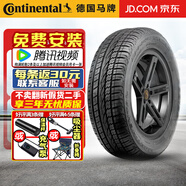 德國馬牌（Continental）【包安裝】馬牌輪胎CROSS CONTACT UHP 運(yùn)動(dòng)操控 225/55R18 98H 傳祺GS5/長安CS5