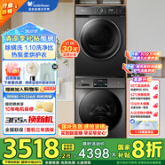 小天鵝（LittleSwan）小烏梅洗烘套裝10+10公斤高溫煮洗羽絨服洗1.1洗凈比除螨洗+熱泵烘干水魔方套裝組合 超級補貼 【V23PRO+H02T】10+10套裝組合