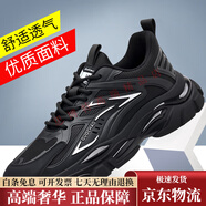 策樂(lè)（CELE）男士運(yùn)動(dòng)鞋2024新款跑步網(wǎng)面輕便軟底夏季透氣青少年黑色老爹鞋男 黑色 38