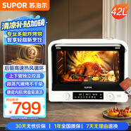 蘇泊爾（SUPOR）【國家補貼】家用風(fēng)爐電烤箱 熱風(fēng)循環(huán)微蒸汽烤炸42L大容量獨立控溫低溫發(fā)酵搪瓷內(nèi)膽OD42AK815
