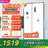 華凌610超大容量對開門雙開門冰箱 一級能效雙變頻風(fēng)冷無霜智能家用電冰箱國家補貼20% HR-610WKPZH1白色
