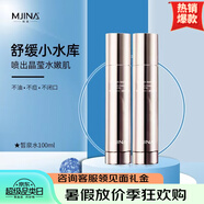 皙泉（ceeture）【官方】純美MJINA皙泉水靚膚精華液面霜洗面奶保濕滋潤(rùn)護(hù)膚品化 皙泉水100ml滋潤(rùn)款