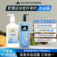 阿迪達(dá)斯 （adidas）男士沐浴露洗發(fā)潔面三效合一 柔潤保濕補(bǔ)水護(hù)膚 1350ml