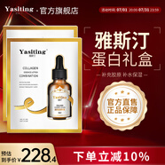 雅斯?。╕a Si Ting） 膠原蛋白精華液補(bǔ)水保濕煙酰胺酸斑面部精華雅撕汀斑原液 膠原蛋白30ml*4