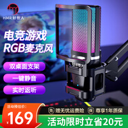 好牧人 錄音設備直播麥克風(fēng)電腦USB筆記本臺式主播話(huà)筒K歌游戲有聲書(shū)專(zhuān)業(yè)配音YY語(yǔ)音視頻會(huì )議電容麥 黑色【USB·電腦用】-RGB彩燈+三角+懸臂支架