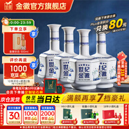 金徽酒  世紀(jì)金徽 五星白酒   濃香型白酒 52度 500mL 4瓶 整箱裝