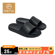 網(wǎng)易嚴(yán)選 EVA抗菌防臭拖鞋不臭腳玩趣彩虹2.0涼拖家居浴室居家情侶防滑軟 黑色 42-43 男L