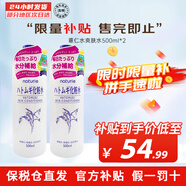 薏仁（Naturie）原裝薏仁水護膚柔膚爽膚水 補水保濕溫和不刺激可濕敷 生日禮物女 薏仁水 500ml *2