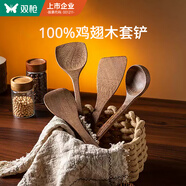 雙槍（Suncha）不粘鍋專用加長柄雞翅木質(zhì)炒菜鏟子實木鏟木勺食品級廚具鏟勺套裝