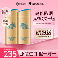安熱沙（Anessa）安耐曬小金瓶防曬霜60ml日本防水防汗舒爽軍訓(xùn)戶外曬不黑七夕禮物 【雙支】小金瓶90ml*2