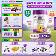 a2至初 3段嬰幼兒配方奶粉1-3歲850g*4罐三段奶粉 含乳鐵蛋白