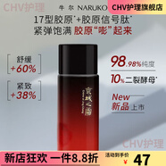牛爾京城之霜【官方】牛爾京城之霜二裂酵母精華水膠原提亮舒緩緊致肌膚補(bǔ)水保 二裂酵母精華水中瓶-50毫升