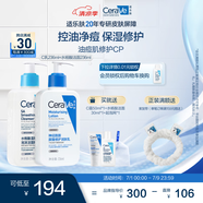 適樂膚（CeraVe）油痘肌修護CP(C乳236ml+水楊酸潔面236ml)保濕潤膚清潔護膚品套裝